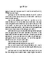 Poos Ki Raat - Premchand.pdf
